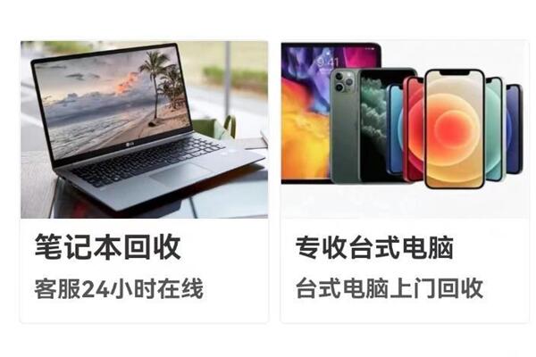 永州回收笔记本