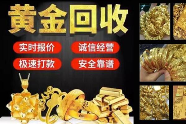 永州回收黄金戒子